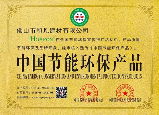 節(jié)能環(huán)保